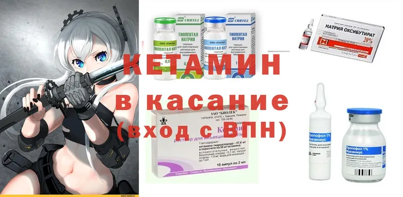 КЕТАМИН ketamine  Раменское 